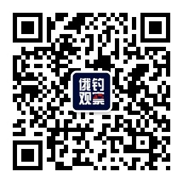 俄钓观察